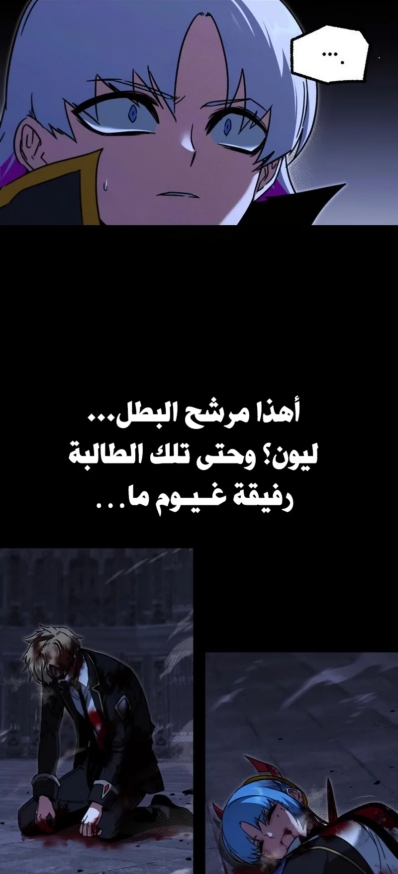 I Took Over the Academy With a Single Sashimi Knife الفصل 67 صفحة 69