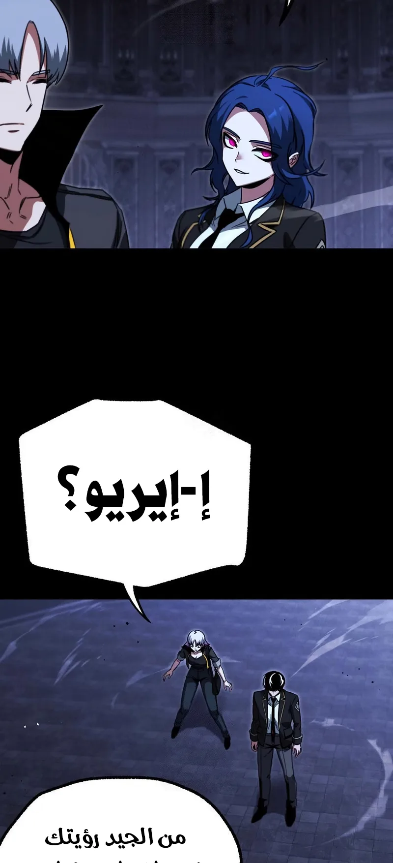 I Took Over the Academy With a Single Sashimi Knife الفصل 67 صفحة 71