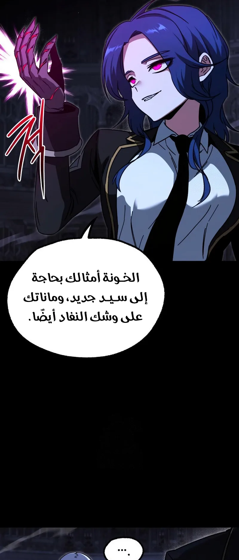 I Took Over the Academy With a Single Sashimi Knife الفصل 67 صفحة 73