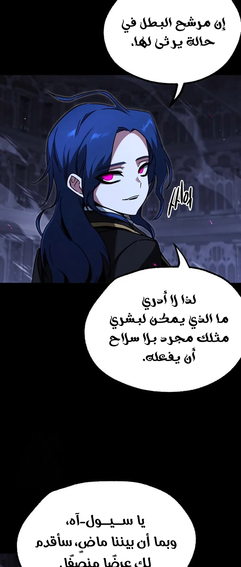 I Took Over the Academy With a Single Sashimi Knife الفصل 67 صفحة 77