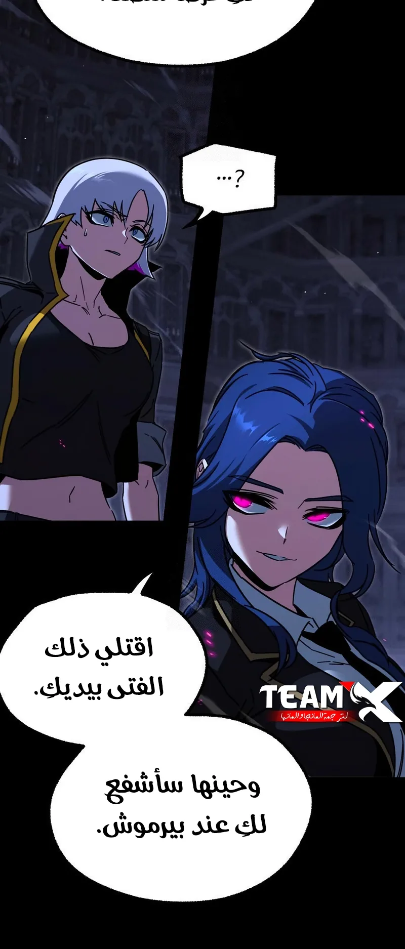 I Took Over the Academy With a Single Sashimi Knife الفصل 67 صفحة 78