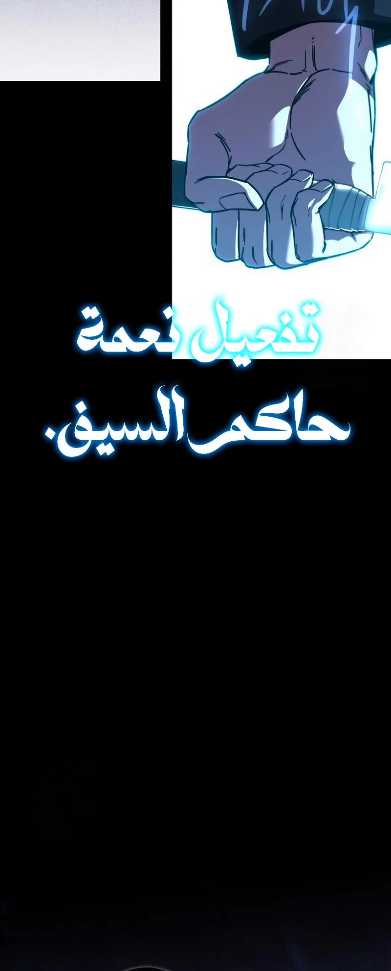 I Took Over the Academy With a Single Sashimi Knife الفصل 67 صفحة 95