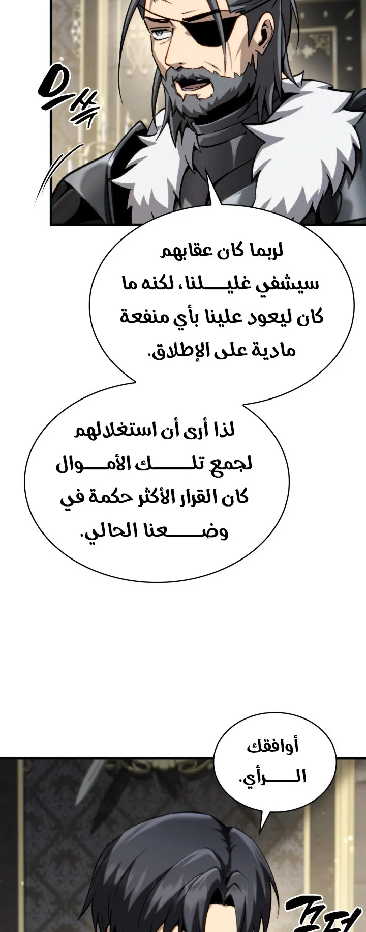 صفحة 54