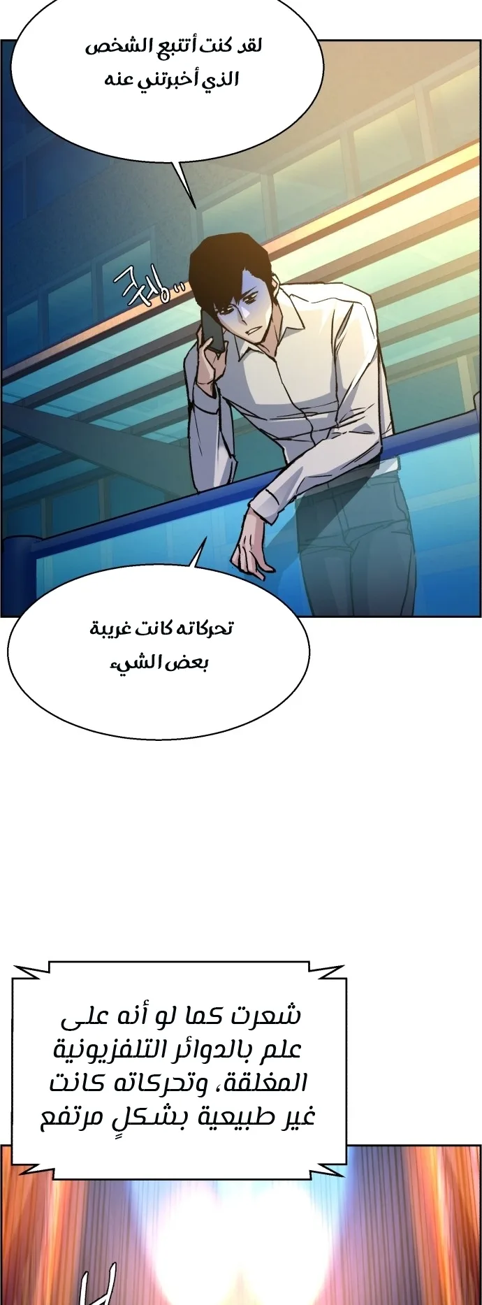 صفحة 7