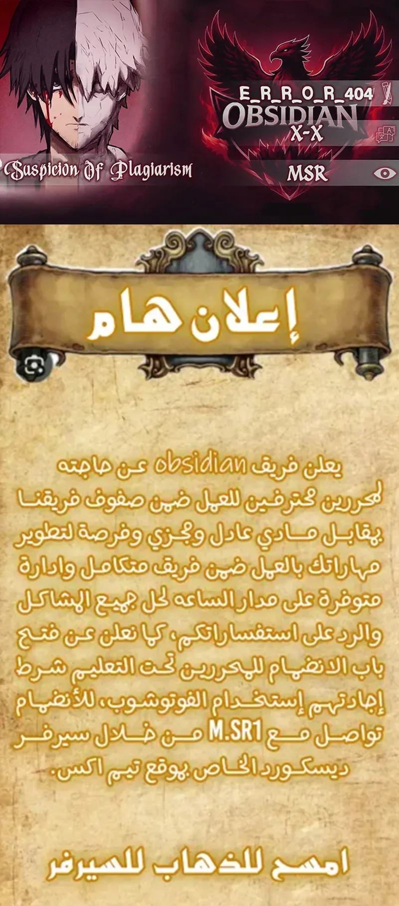 Suspicion Of Plagiarism الفصل 14 صفحة 1