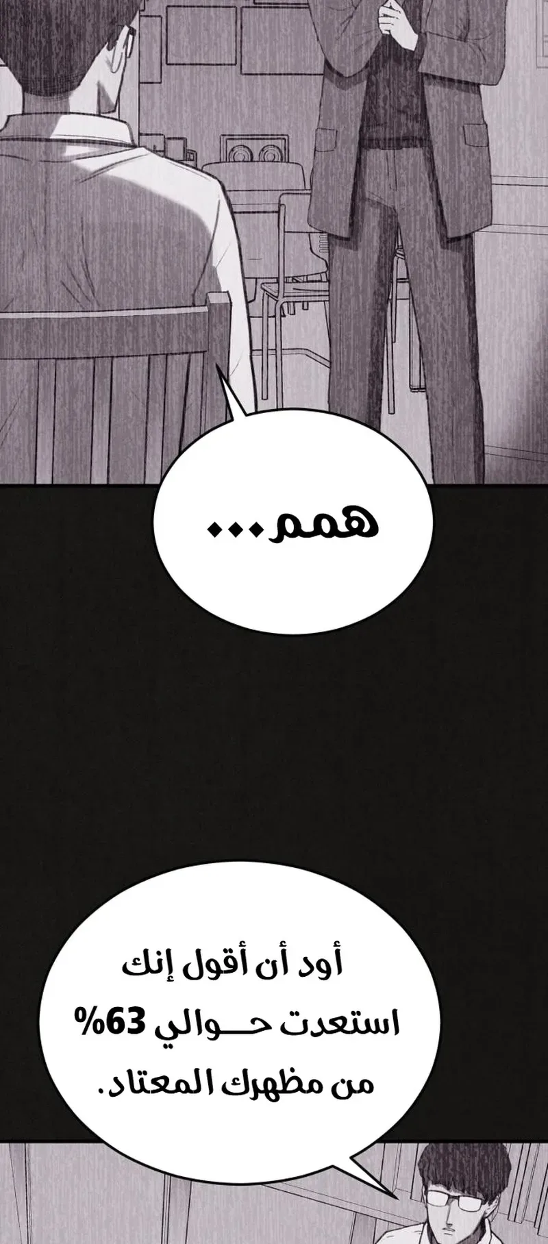 Suspicion Of Plagiarism الفصل 14 صفحة 7