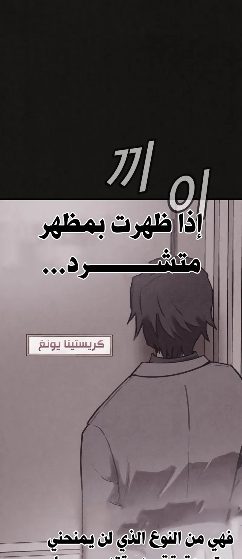 Suspicion Of Plagiarism الفصل 14 صفحة 12