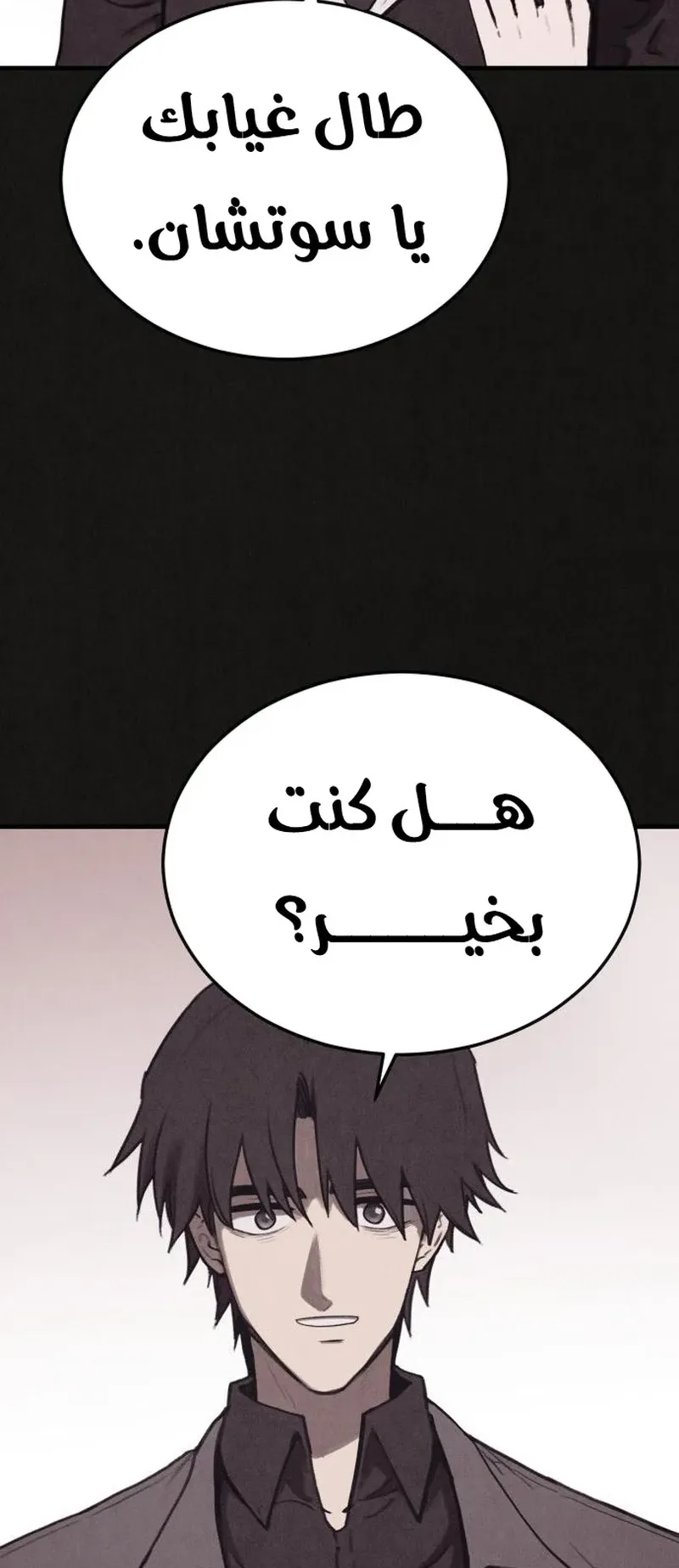 Suspicion Of Plagiarism الفصل 14 صفحة 14