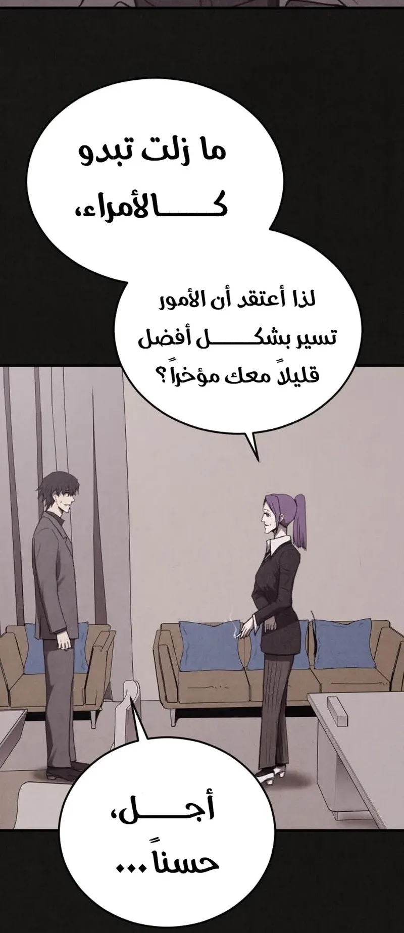 Suspicion Of Plagiarism الفصل 14 صفحة 15