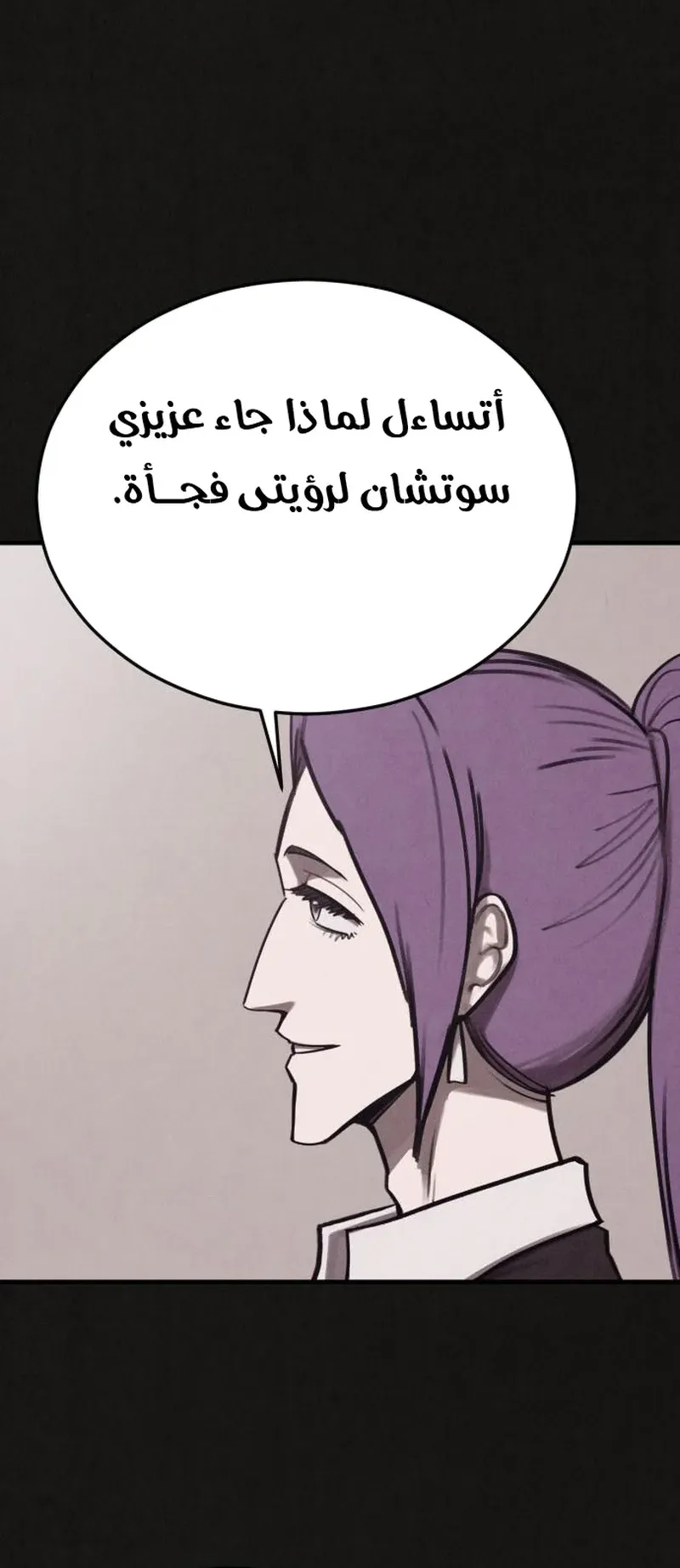 Suspicion Of Plagiarism الفصل 14 صفحة 16