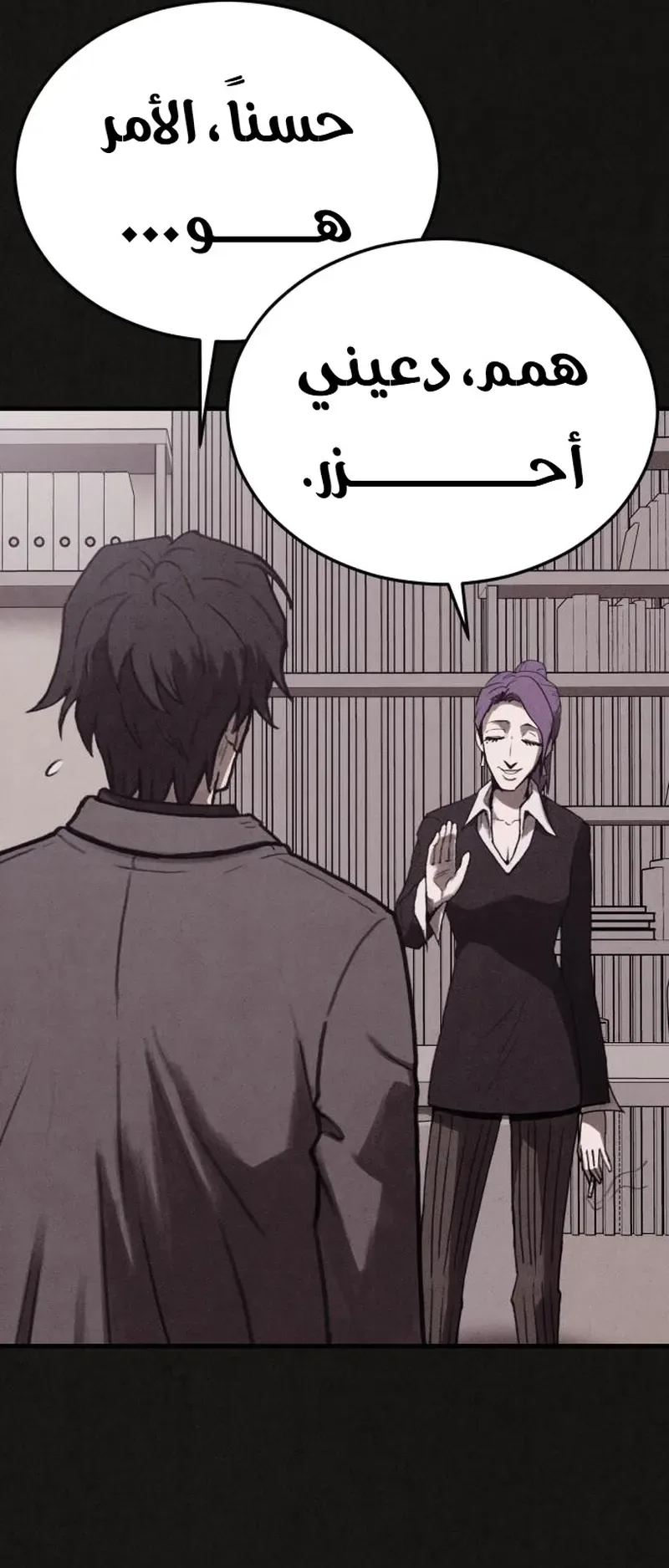 Suspicion Of Plagiarism الفصل 14 صفحة 17