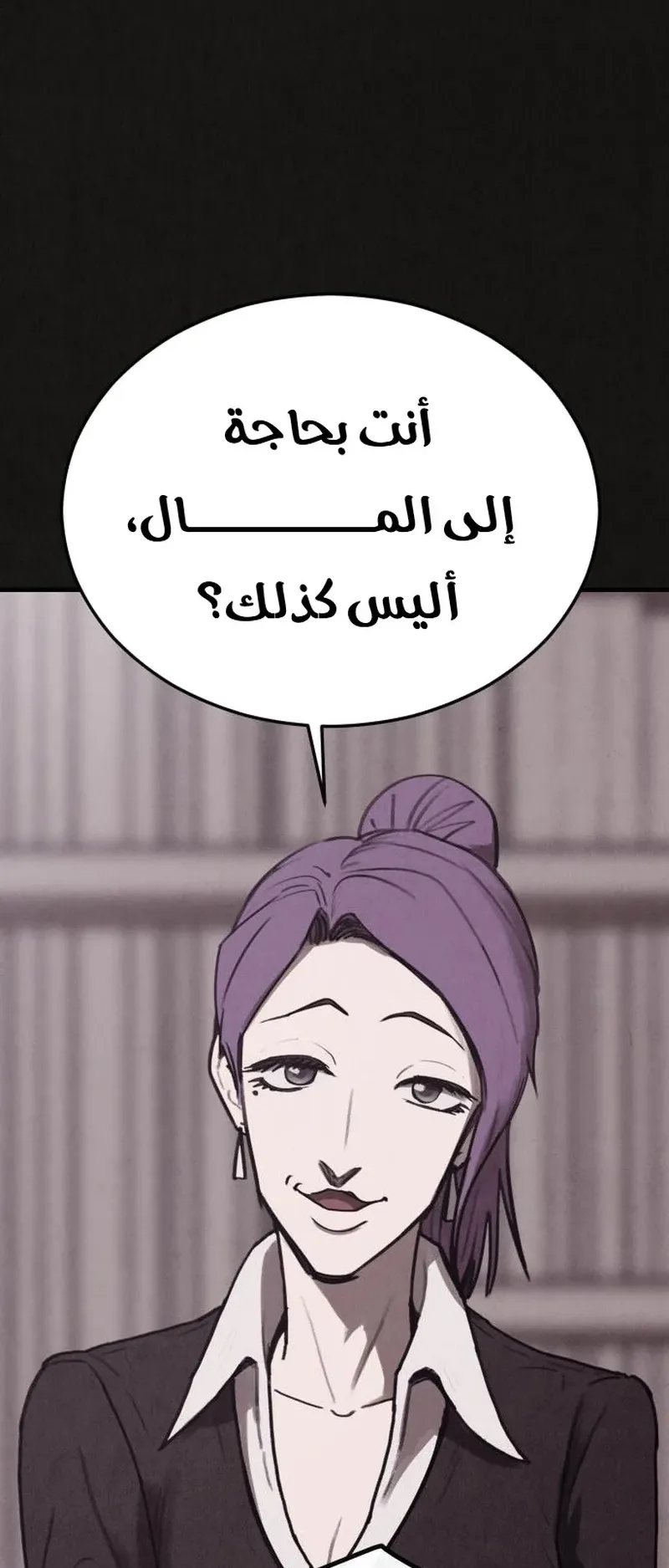 Suspicion Of Plagiarism الفصل 14 صفحة 18
