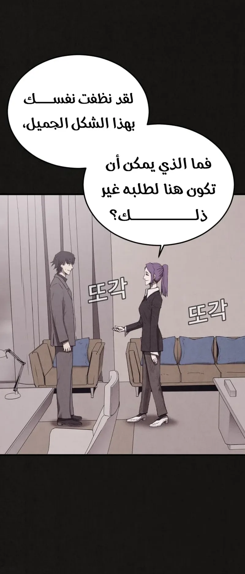 Suspicion Of Plagiarism الفصل 14 صفحة 20
