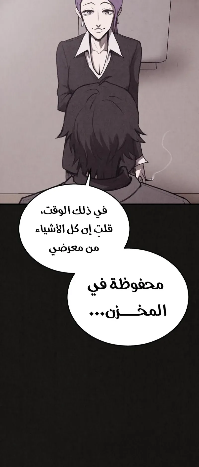 Suspicion Of Plagiarism الفصل 14 صفحة 23