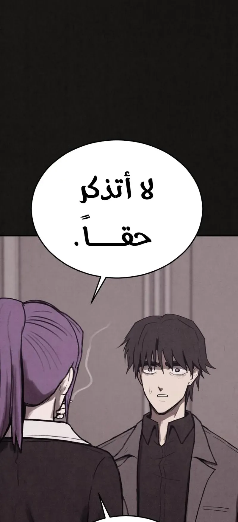 Suspicion Of Plagiarism الفصل 14 صفحة 27