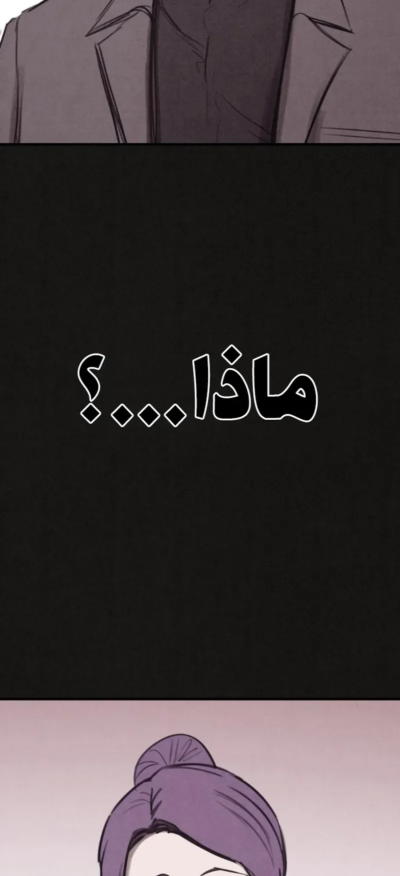 Suspicion Of Plagiarism الفصل 14 صفحة 29