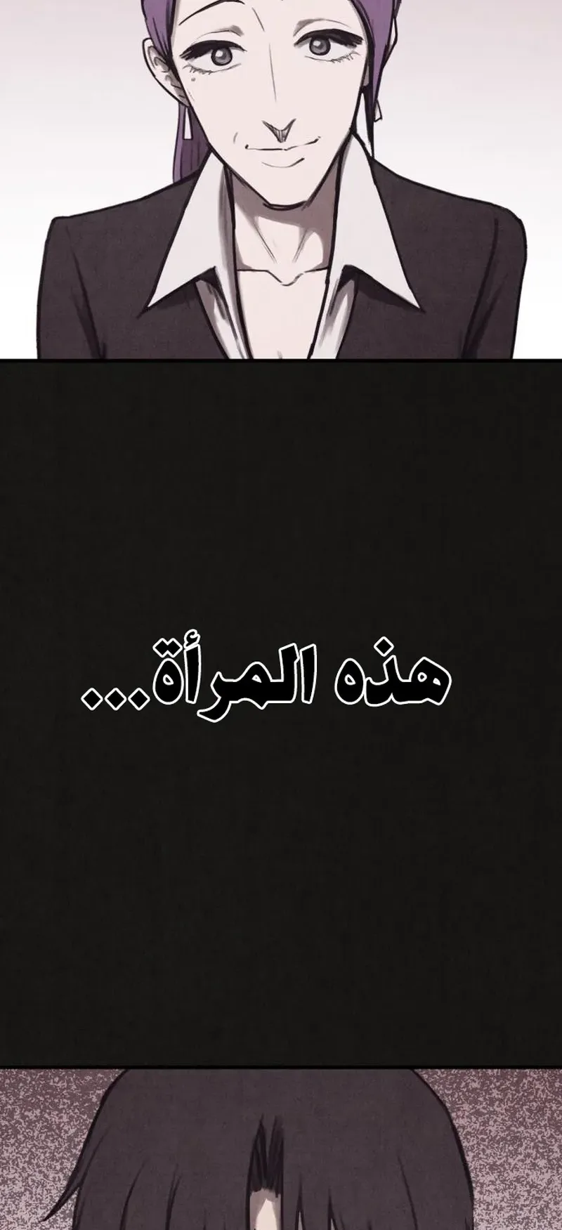 Suspicion Of Plagiarism الفصل 14 صفحة 30