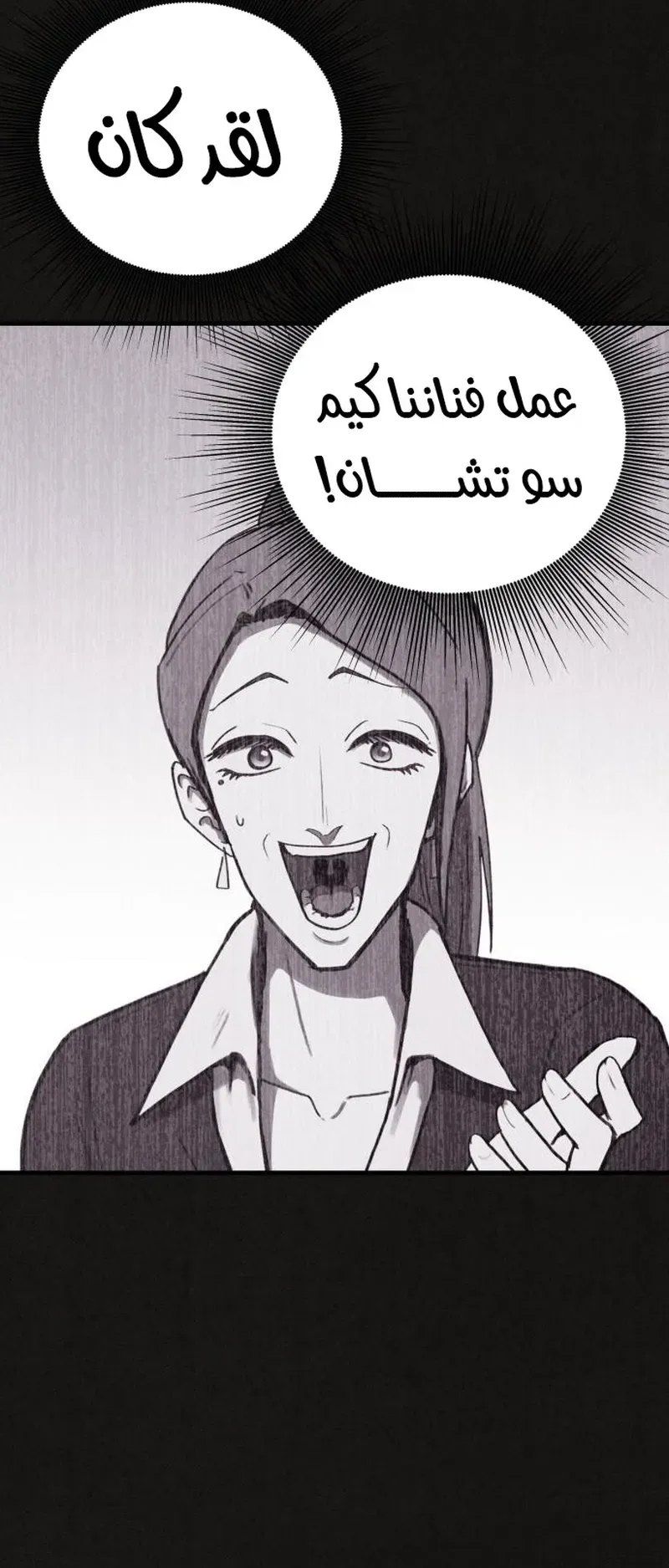 Suspicion Of Plagiarism الفصل 14 صفحة 33