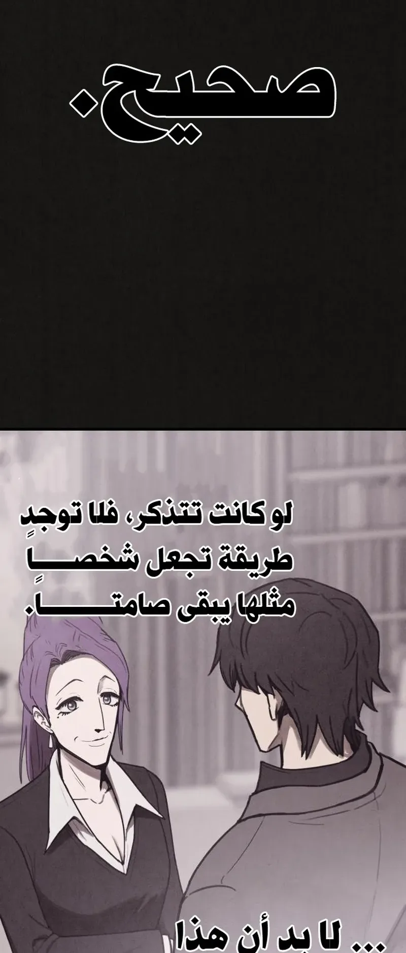 Suspicion Of Plagiarism الفصل 14 صفحة 34