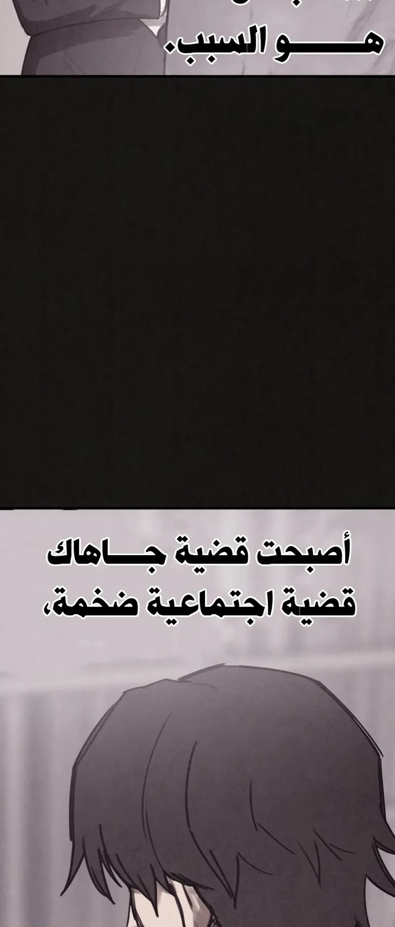 Suspicion Of Plagiarism الفصل 14 صفحة 35
