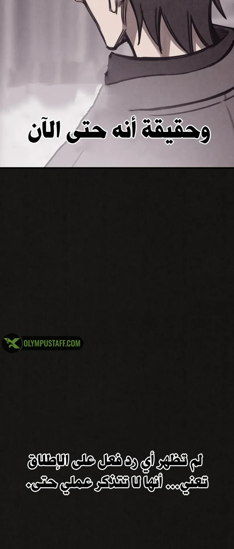 Suspicion Of Plagiarism الفصل 14 صفحة 36
