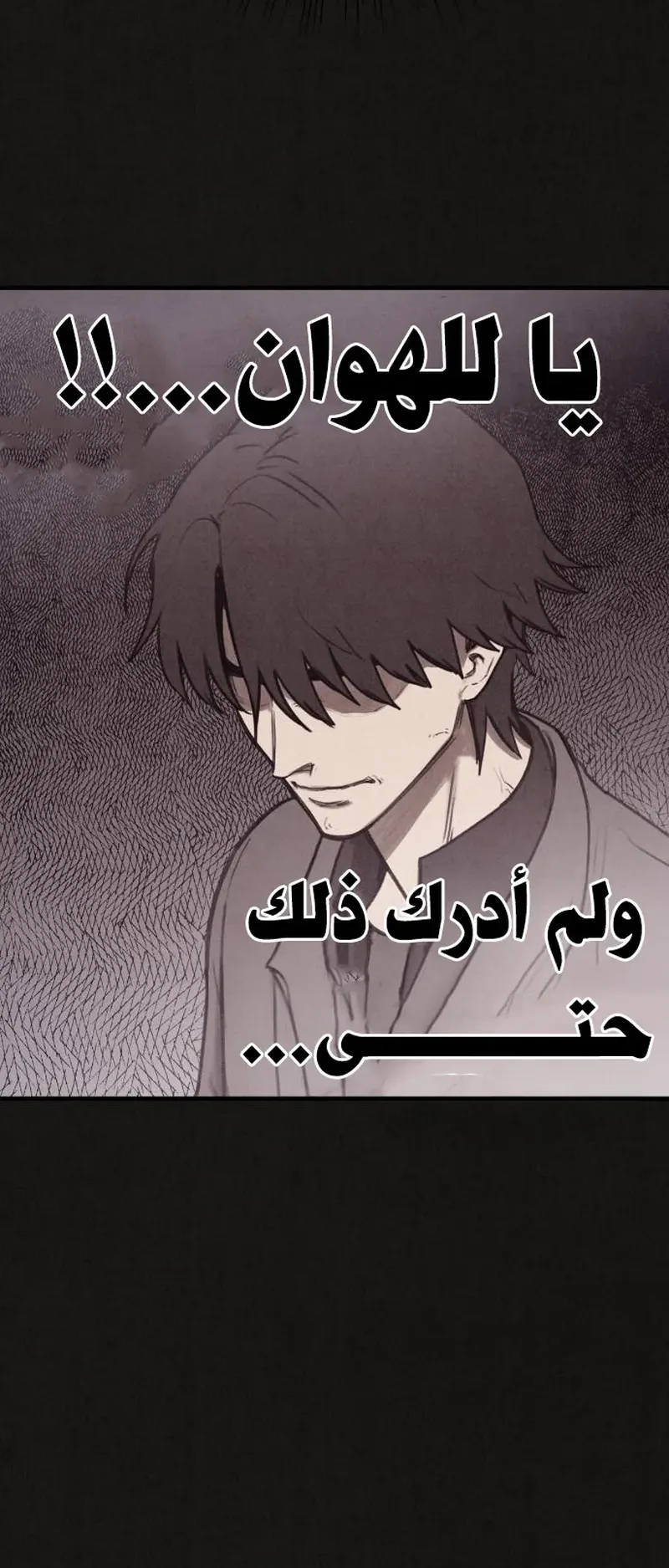 Suspicion Of Plagiarism الفصل 14 صفحة 40
