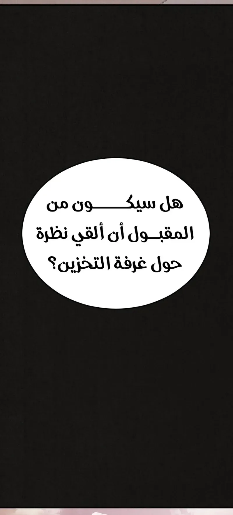Suspicion Of Plagiarism الفصل 14 صفحة 47