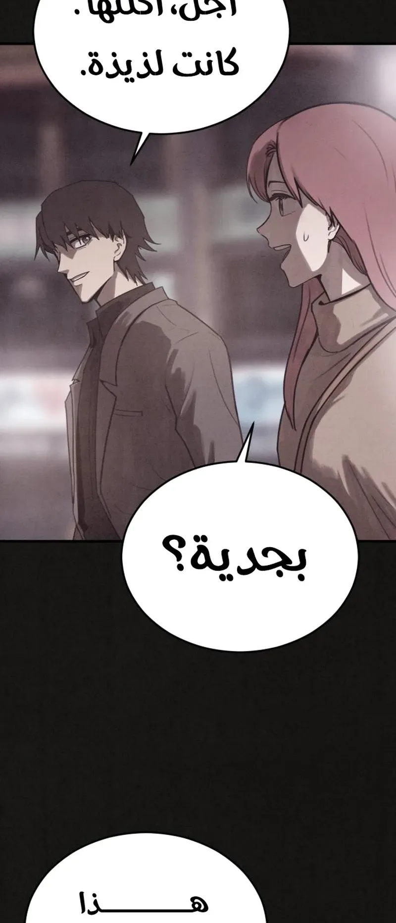 Suspicion Of Plagiarism الفصل 14 صفحة 55