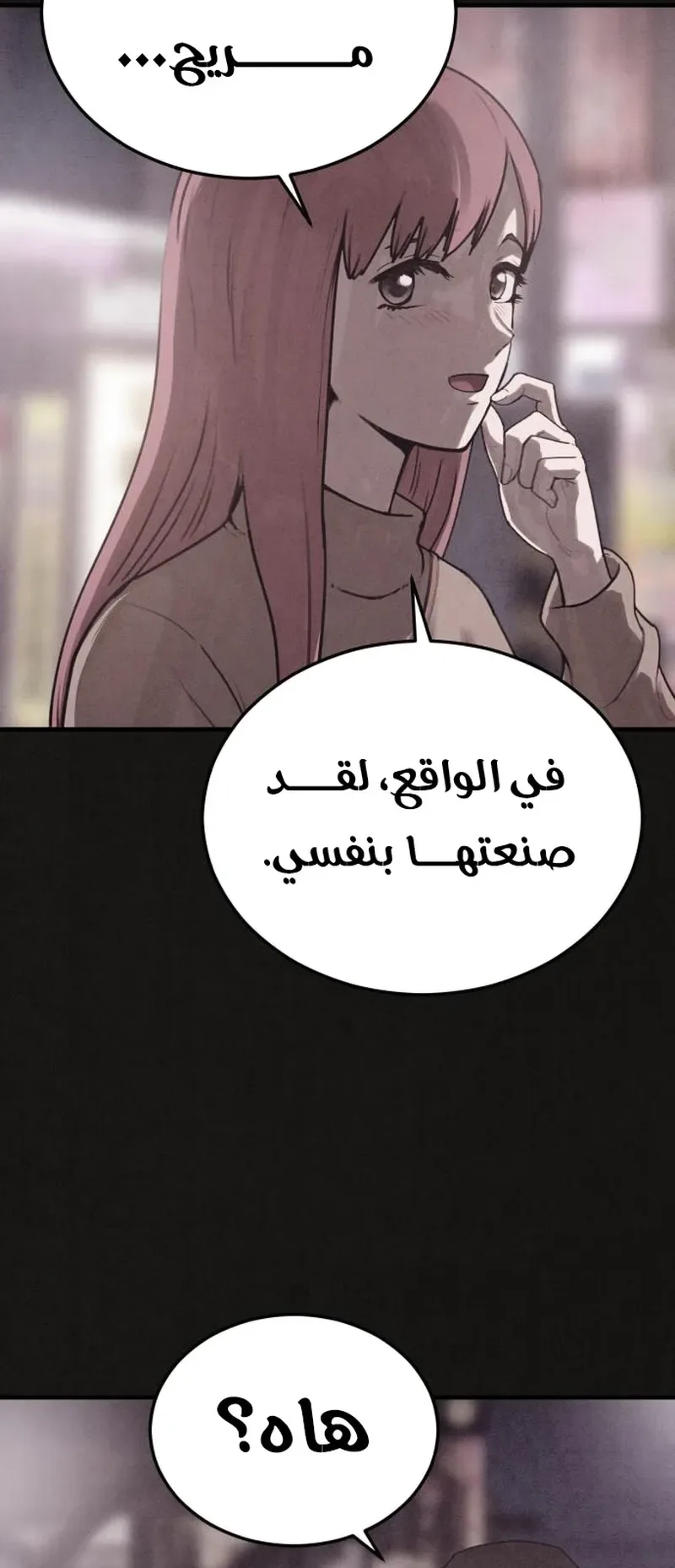 Suspicion Of Plagiarism الفصل 14 صفحة 56