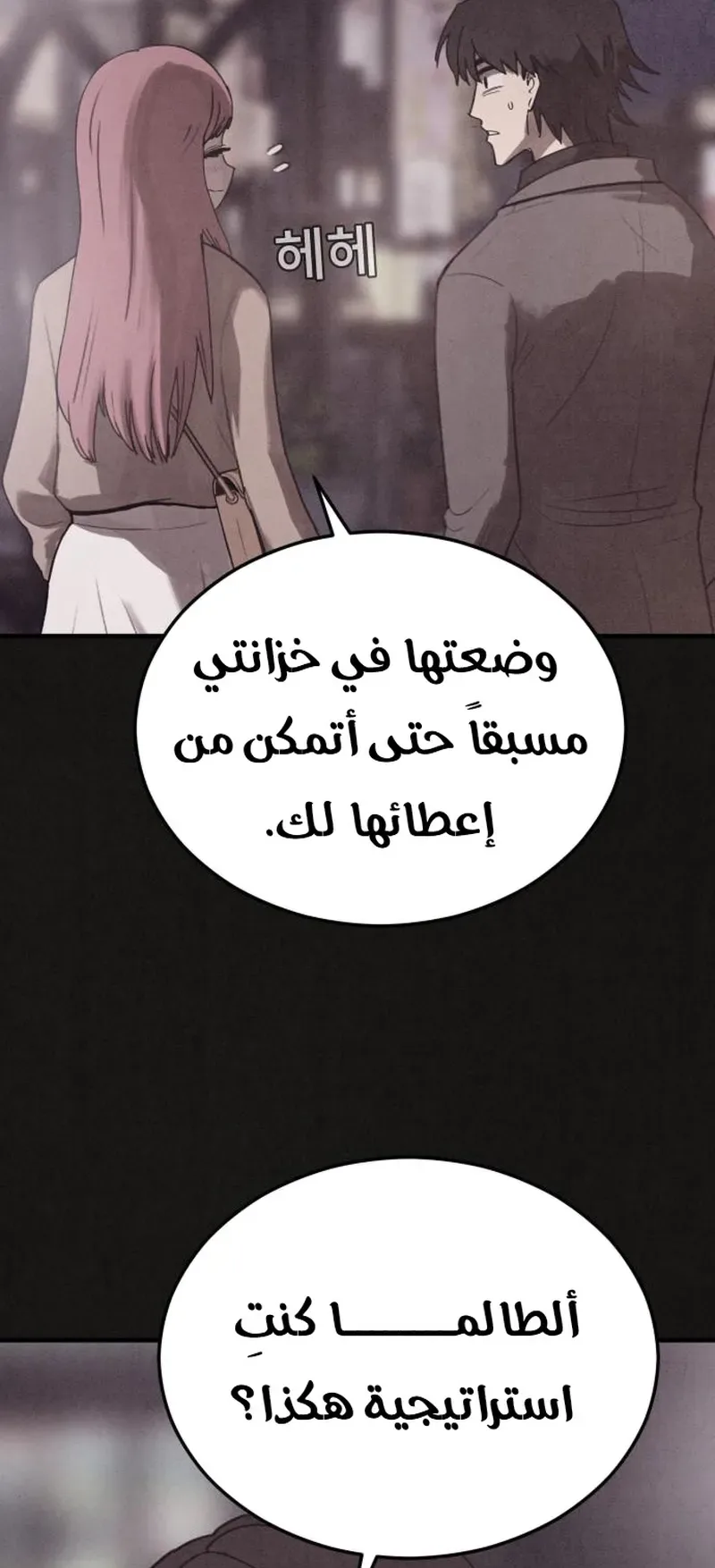 Suspicion Of Plagiarism الفصل 14 صفحة 57