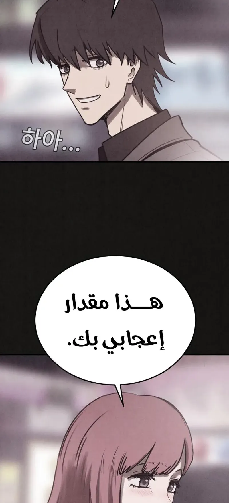 Suspicion Of Plagiarism الفصل 14 صفحة 58