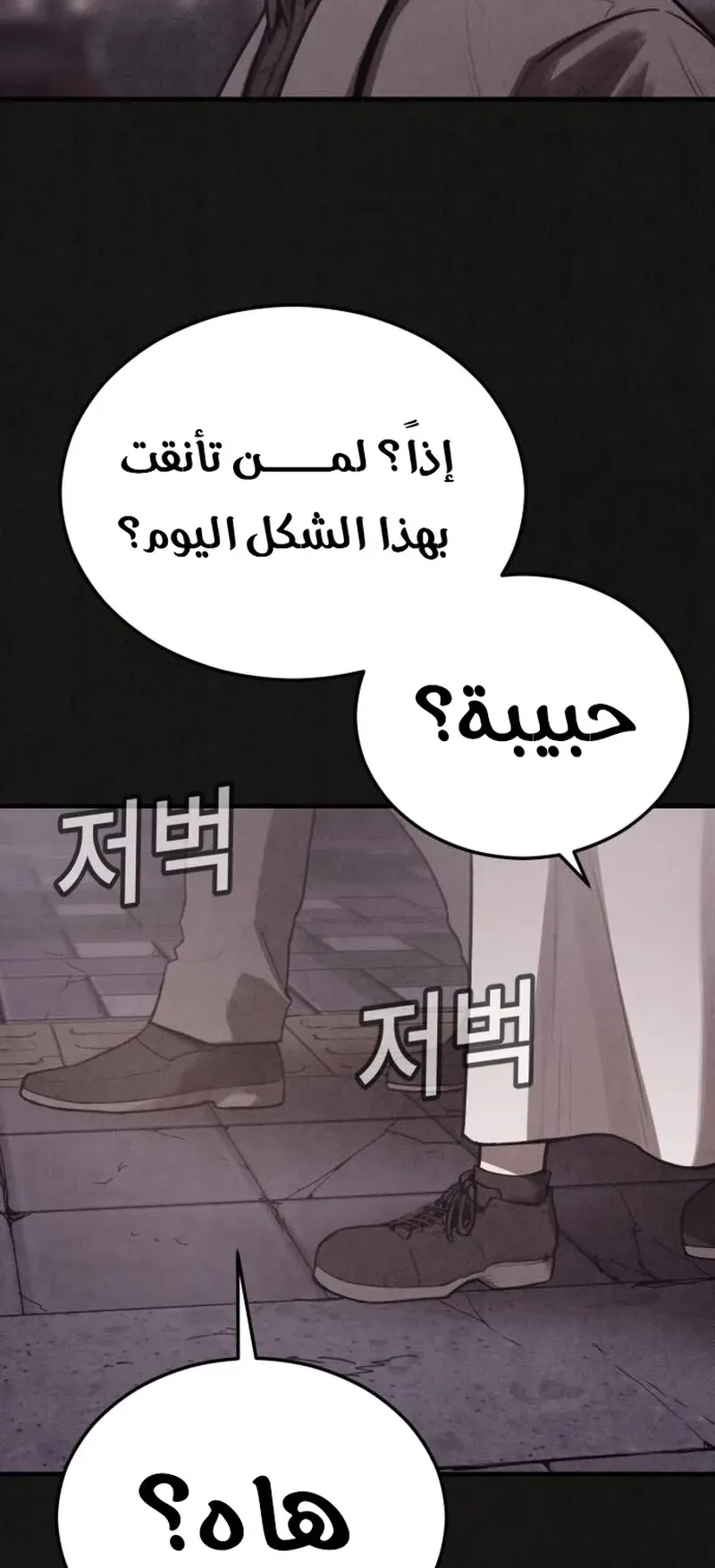 Suspicion Of Plagiarism الفصل 14 صفحة 60