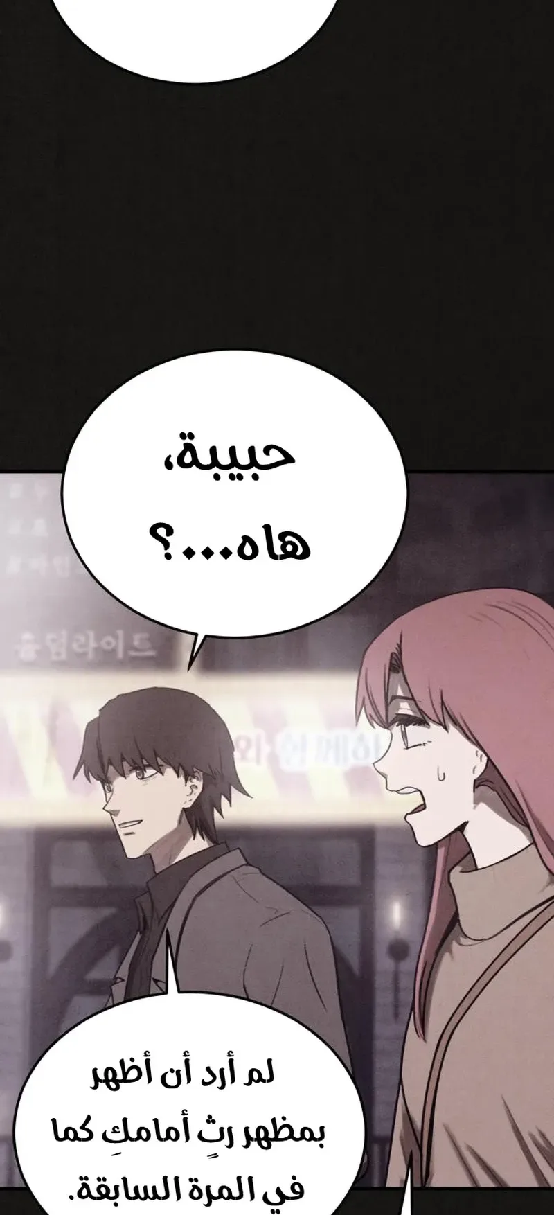 Suspicion Of Plagiarism الفصل 14 صفحة 61
