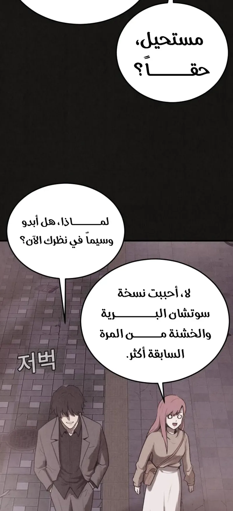 Suspicion Of Plagiarism الفصل 14 صفحة 62
