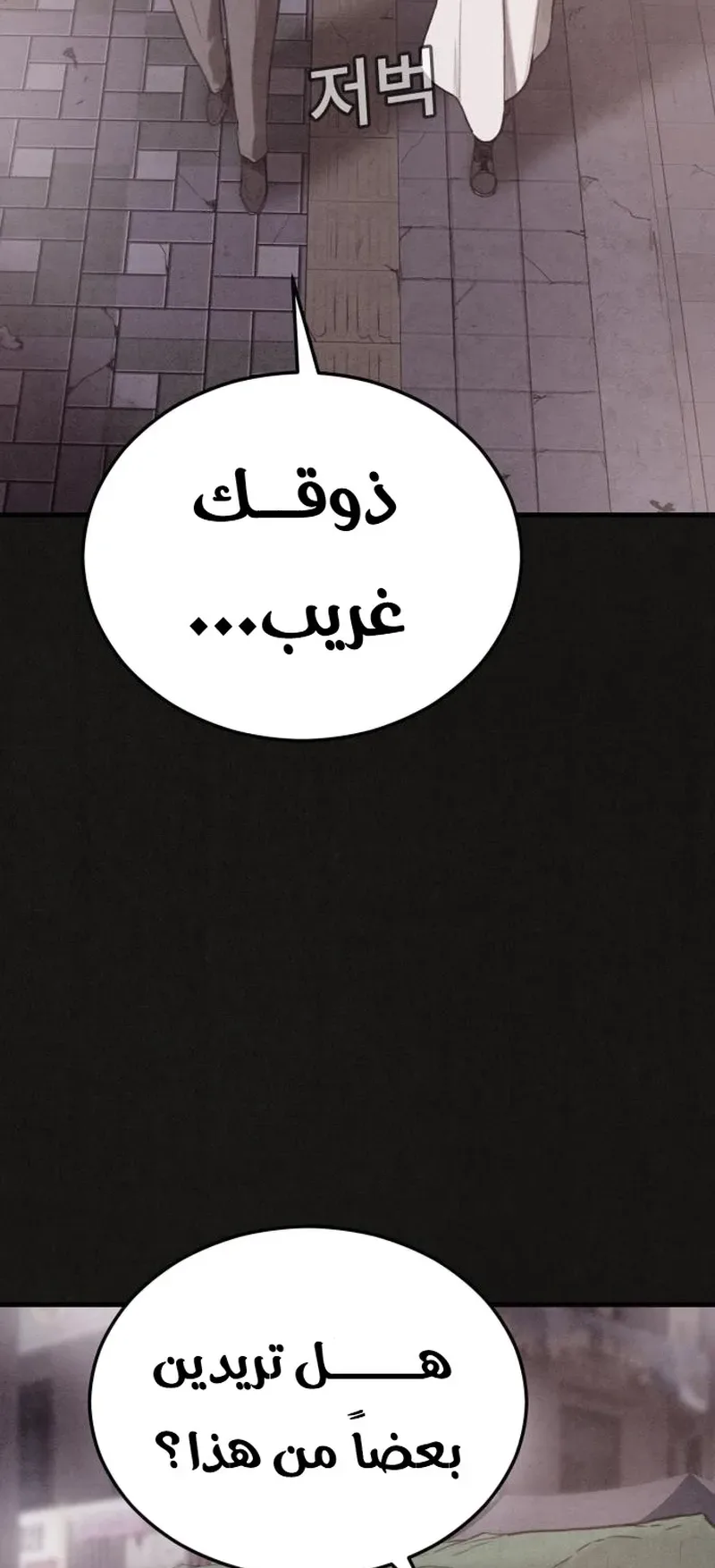 Suspicion Of Plagiarism الفصل 14 صفحة 63