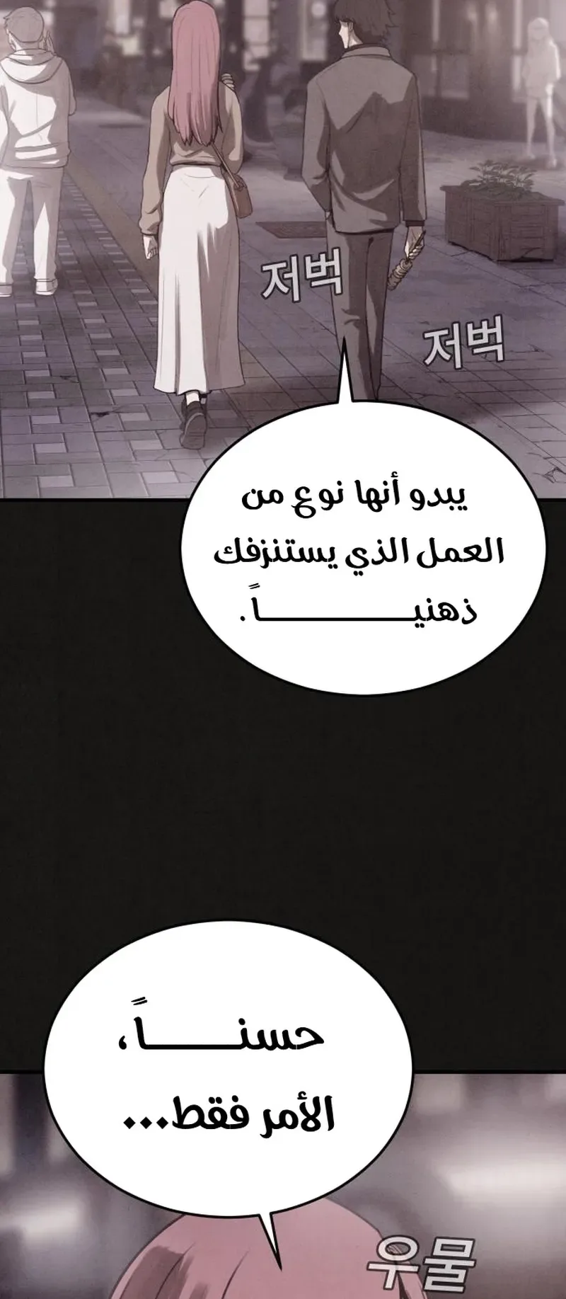 Suspicion Of Plagiarism الفصل 14 صفحة 65