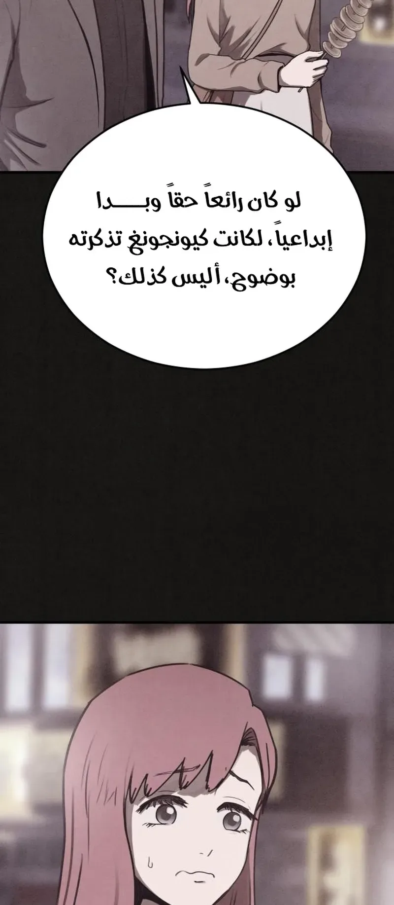 Suspicion Of Plagiarism الفصل 14 صفحة 69