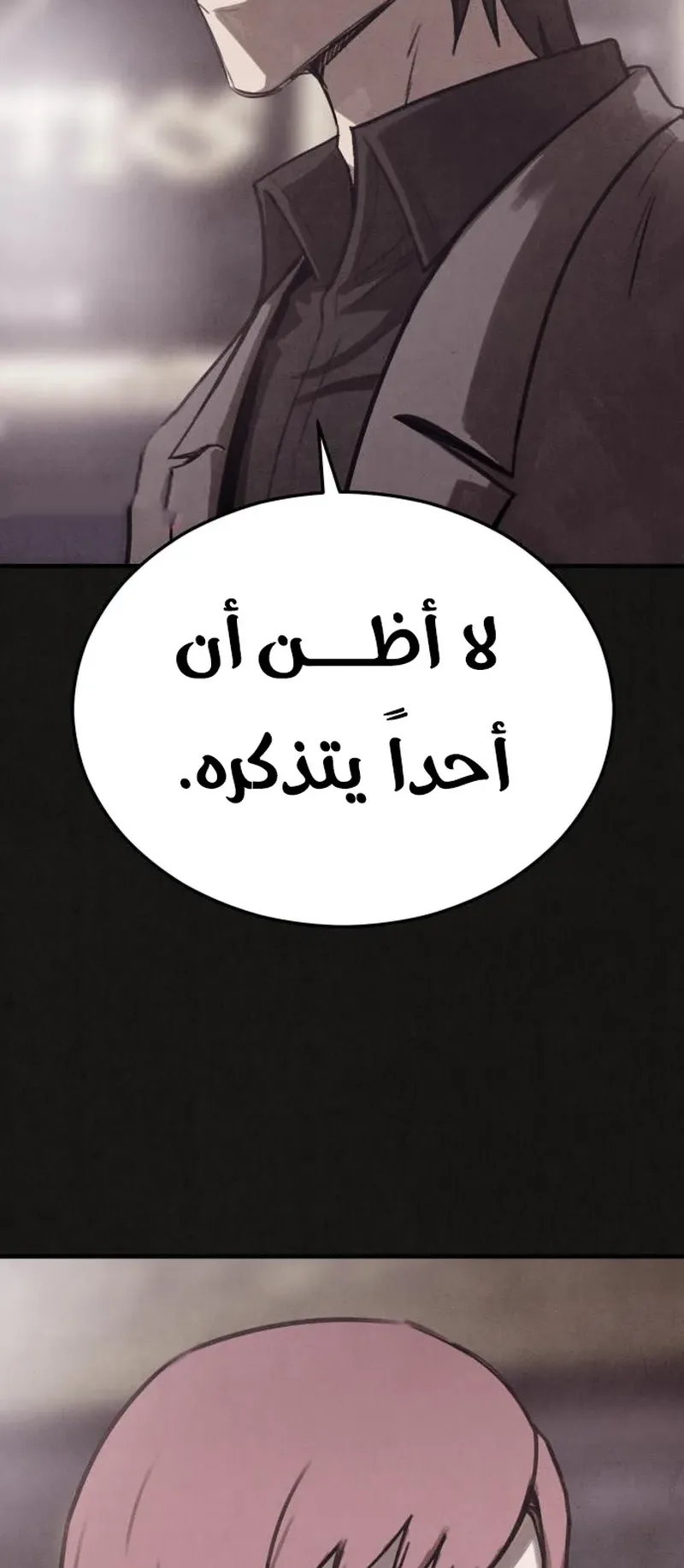 Suspicion Of Plagiarism الفصل 14 صفحة 71