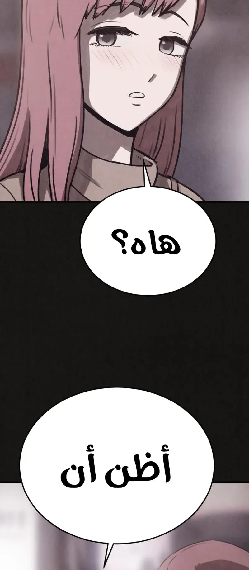 Suspicion Of Plagiarism الفصل 14 صفحة 72