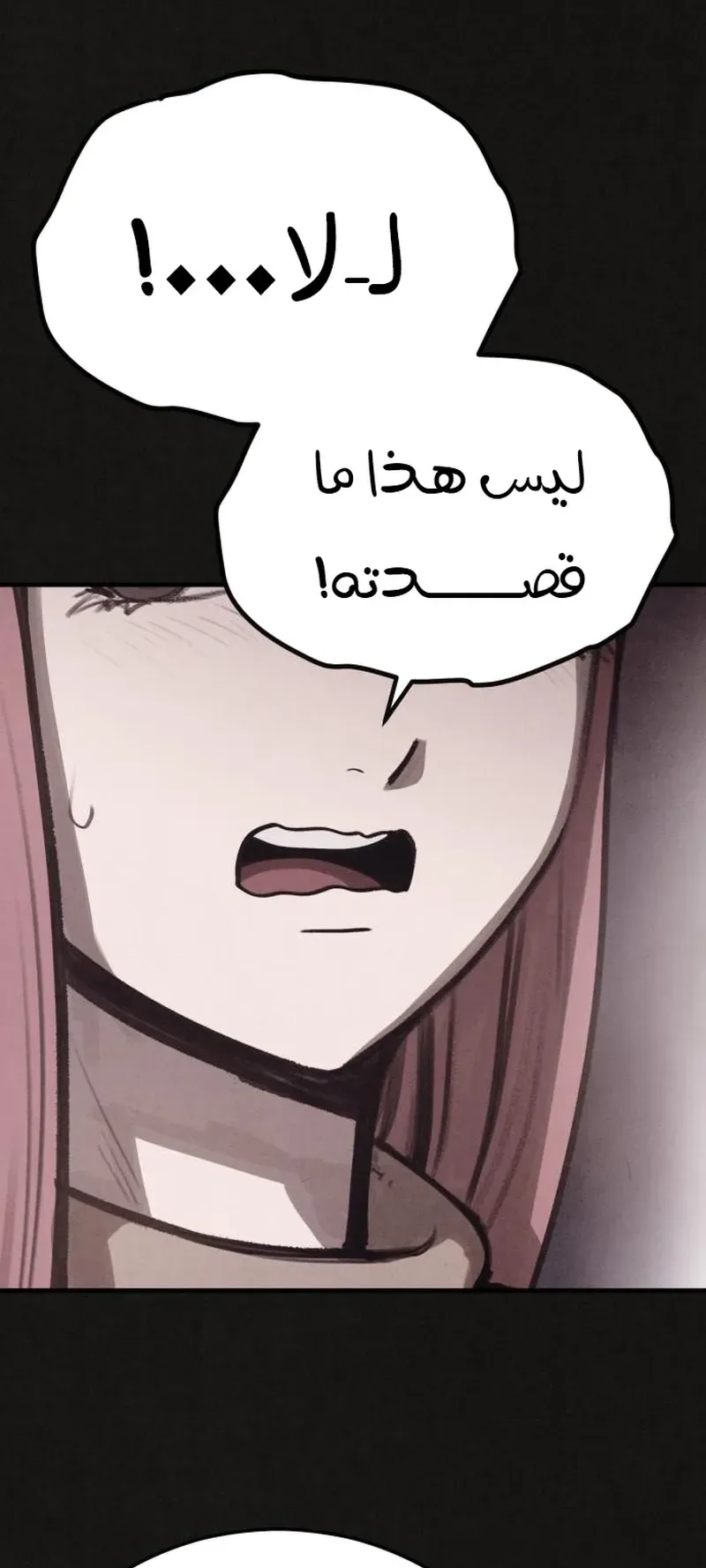 Suspicion Of Plagiarism الفصل 14 صفحة 75