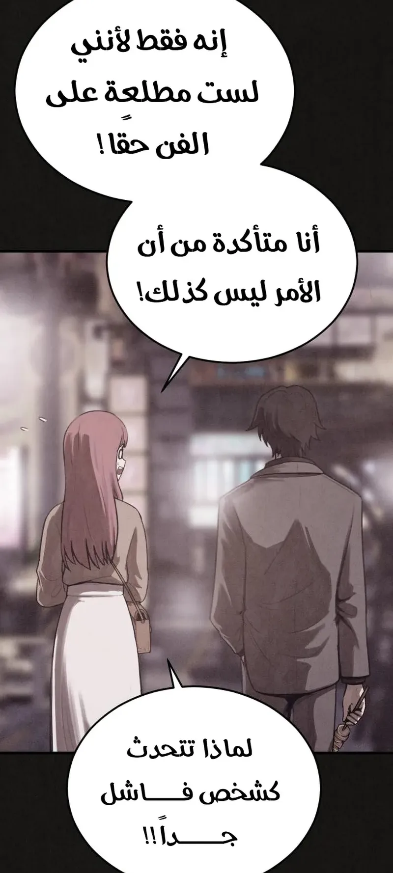 Suspicion Of Plagiarism الفصل 14 صفحة 76