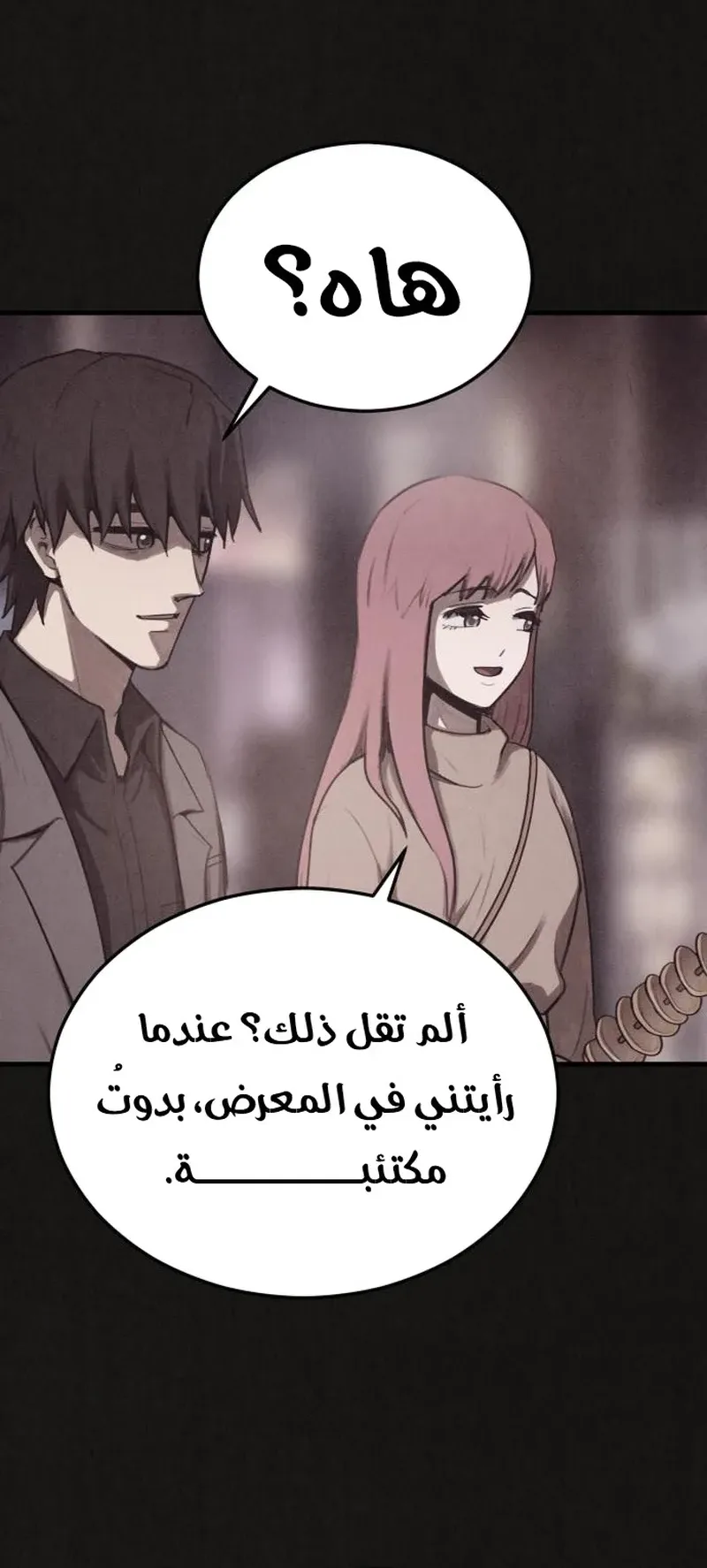 Suspicion Of Plagiarism الفصل 14 صفحة 80