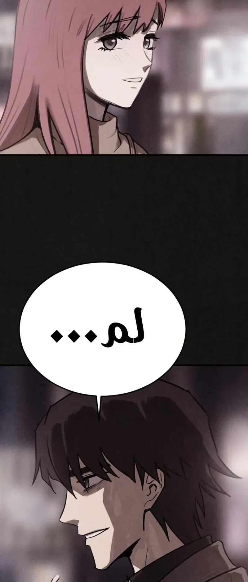 Suspicion Of Plagiarism الفصل 14 صفحة 82
