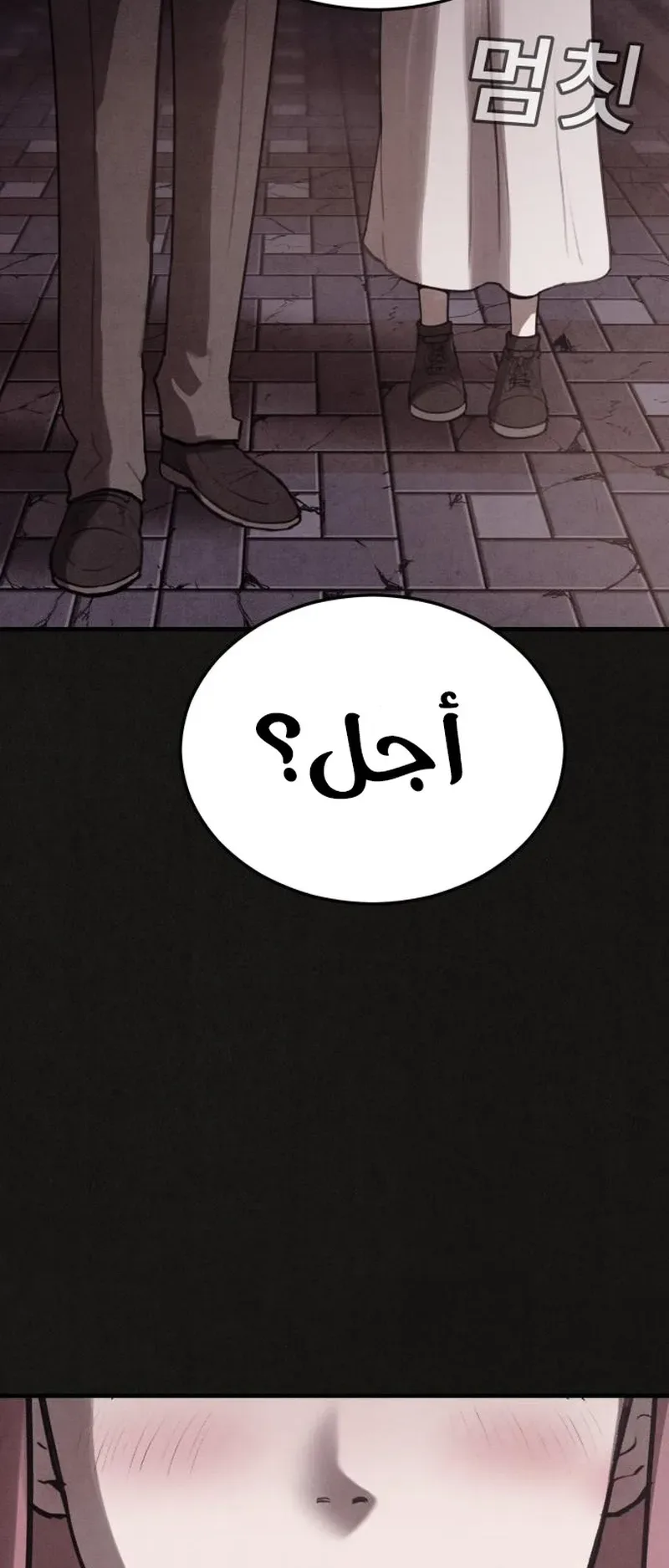Suspicion Of Plagiarism الفصل 14 صفحة 85