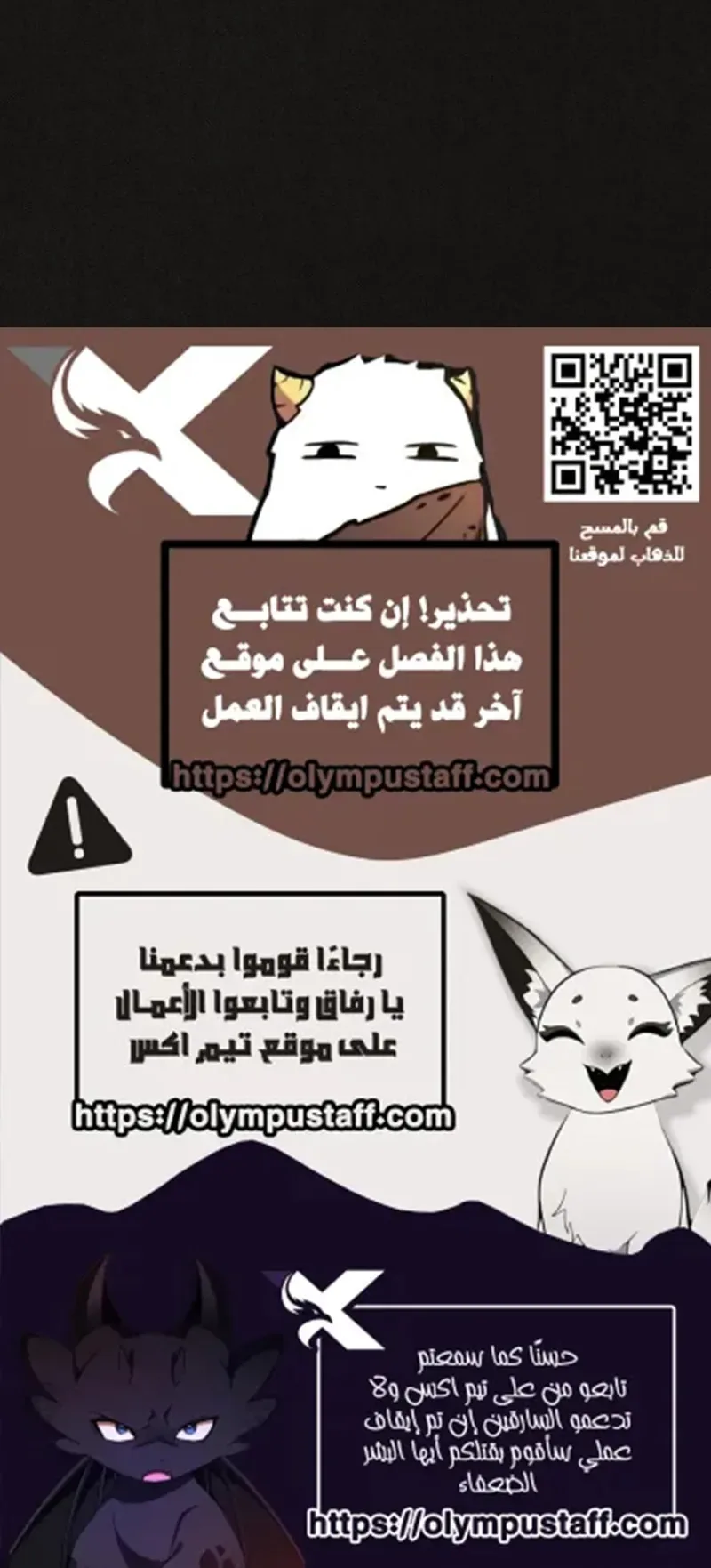 Suspicion Of Plagiarism الفصل 14 صفحة 91