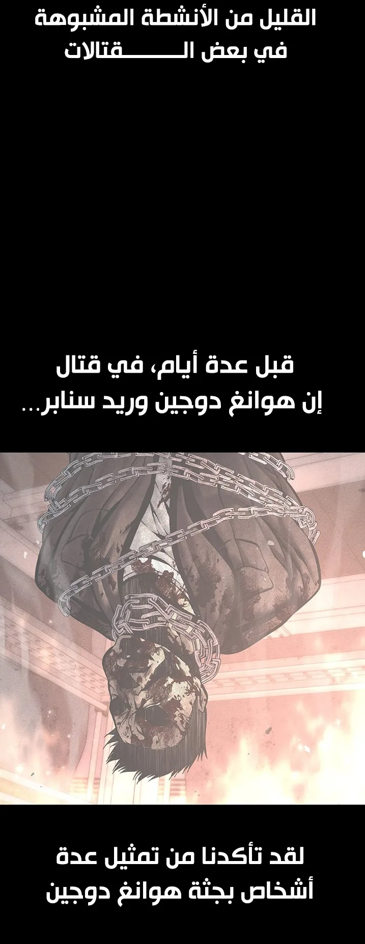Festival of warriors الفصل 29 صفحة 4