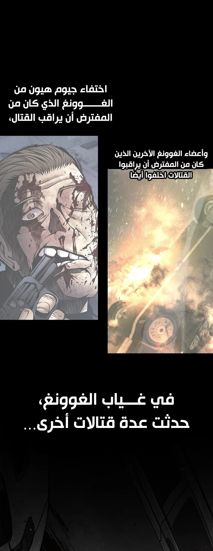 Festival of warriors الفصل 29 صفحة 5