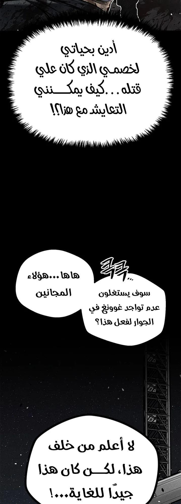 Festival of warriors الفصل 29 صفحة 9