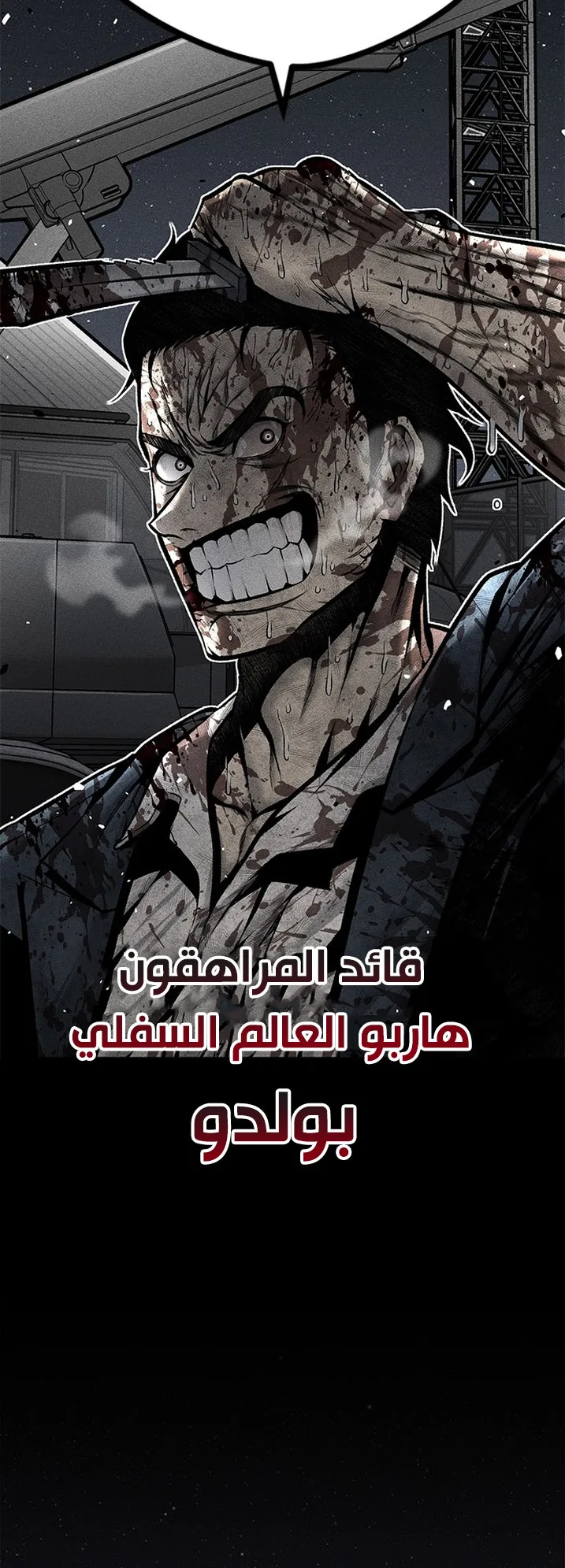 Festival of warriors الفصل 29 صفحة 10