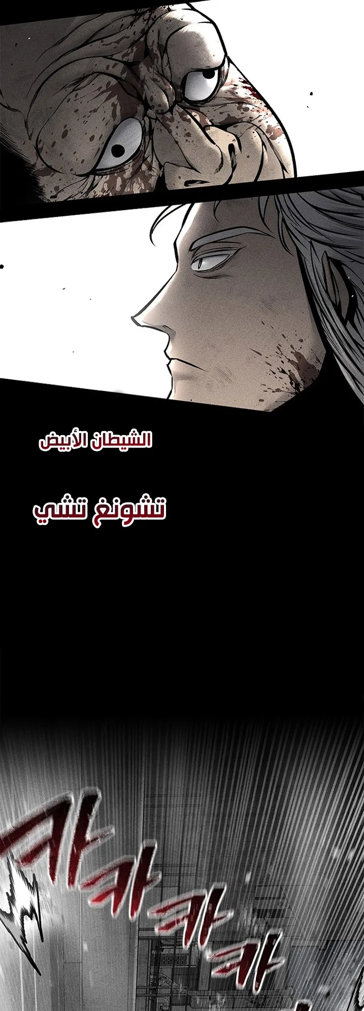 Festival of warriors الفصل 29 صفحة 13